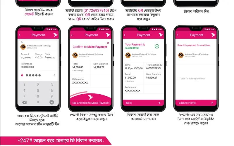 SMS Notification Receipt Confirming Successful bKash Cashout from FancyWin